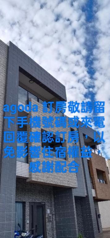 Yu Hai B&B Ťiao-si Exteriér fotografie